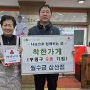 월수금삼산점 이미지