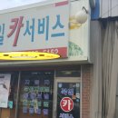 북일카서비스 이미지