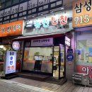 일산 후곡 반찬 맛집 '유진반찬' 후기