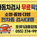 (주)포유1급종합정비 이미지