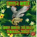 [수료식 축하] 신병 1294기 무적해병🫡 수료식을 축하 드립니다~!👏👏👏 이미지