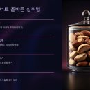 코넬비뇨기과;피부과 | 브라질너트 하루 섭취량 지키면 생기는 놀라운 변화 🌰