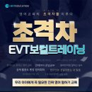 퍼시픽영어학원