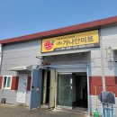 진건 축산 유통