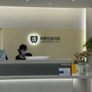 인성치과의원 | 대전 관평동 치과 “바른인성치과” 스케일링 레진 치료 후기