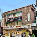 심가네 맷돌 빈대떡 | 강북구 / 미아사거리 가정식 모듬전 맛을 느낄수 있는 " 심가네맷돌빈대떡 " 매장 방문기 !