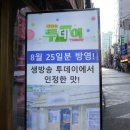 짚탄갈비 | 영등포역맛집추천 짚탄갈비 영등포점 다녀온후기