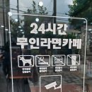 쪼라면