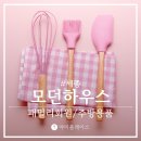 어진동_세종파이낸스 2차 서편 | 세종 모던하우스 회원 주방용품 후라이팬 방문 후기