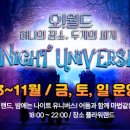 대전오월드 이미지