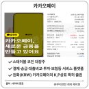 다날_카카오페이_대표3