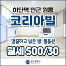 코리아빌 네이버블로그