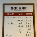 육미정육식당 이미지