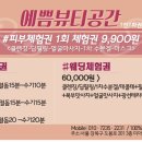 공간뷰티 이미지
