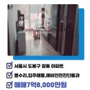 상아부동산공인중개사사무소 이미지