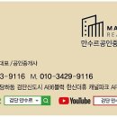 만수르공인중개사사무소 이미지