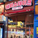 구래역 | 김포맛집 헤비스테이크 김포구래역점 제대로 먹고 온 후기