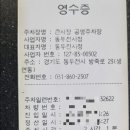 부엉이 떡볶이 이미지