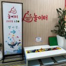 울산남구 육아종합지원센터 화장실 | 울산 남구 육아종합지원센터 맘편한 놀이터 찐 후기