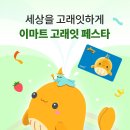 E-mart24 이미지