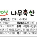 나우축산 이미지