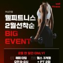 웰피트니스 배곧점 이미지