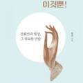 조계종출판사불교전문서점향전 이미지
