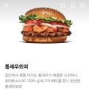 버거킹 충남도청점 이미지