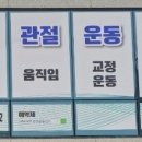 척추관절운동센터 네이버블로그