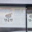 전국면 이미지