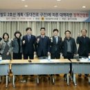 동대전로 이미지