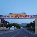 상림고운광장 이미지