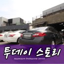 인피니티 전문서비스센터 JUC의 투데이 스토리 이미지