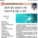 이해리 시인과 함께 하는 좋은시 읽기 ㅡ칠곡신문 이미지