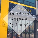 삼도다방