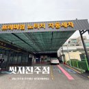 씻자진주점 이미지