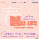 박물관 문화가 있는날 이미지