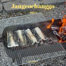 올림픽로 98길 | [암사] 국내산 풍천장어가 2만5천원! 가성비 암사 장어창고 포장 후기