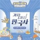 고학년 한국사 이미지