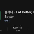 샐러디광주첨단점