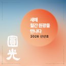 원불교은혜나눔센터 이미지