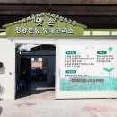 맞손스스로마을관리사회적협동조합