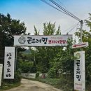 【의정부】코다리찜과 100%정선곤드레나물밥을 주는 식당이 어디드래요??? 곤드레킹 의정부점~