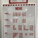 어린시절떡볶이 - 화성시 동탄장지천6길 46 | 동탄 호수공원 즉석떡볶이 맛집 '어린시절떡볶이' 즉떡, 밀키트 후기