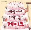 만복세탁소 이미지