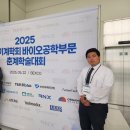 대보의료기계서비스 | 대한기계학회 2025 춘계학술대회 참가 후기