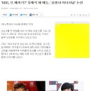 'KBS, 또 베끼기?' 유재석 새 예능, '공중파 마녀사냥' 논란 이미지