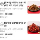 기영이숯불두마리치킨양산웅상점 이미지