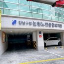 논현충전소 이미지