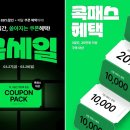 코오롱세이브프라자